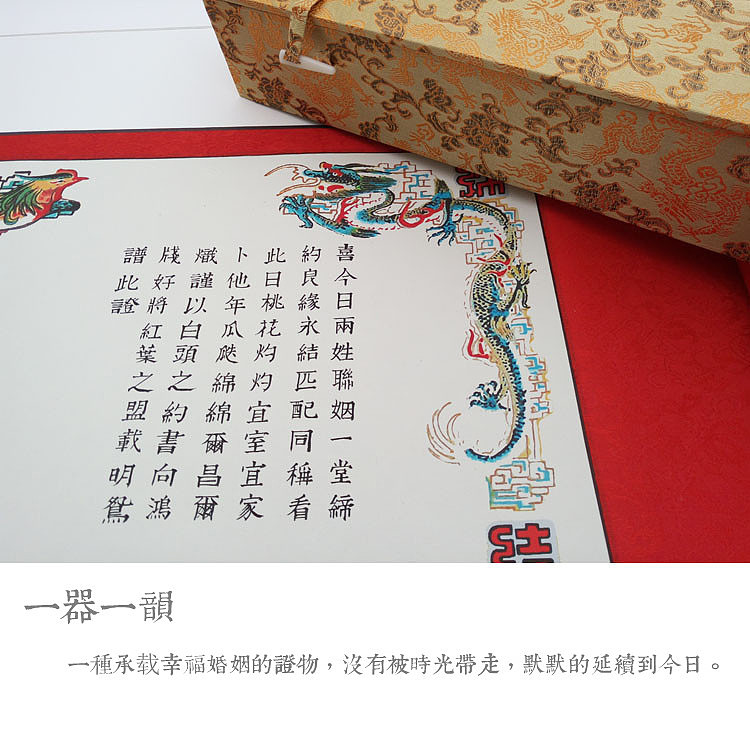 淘寶【四雅堂】原創出品 民国婚书 手写婚书