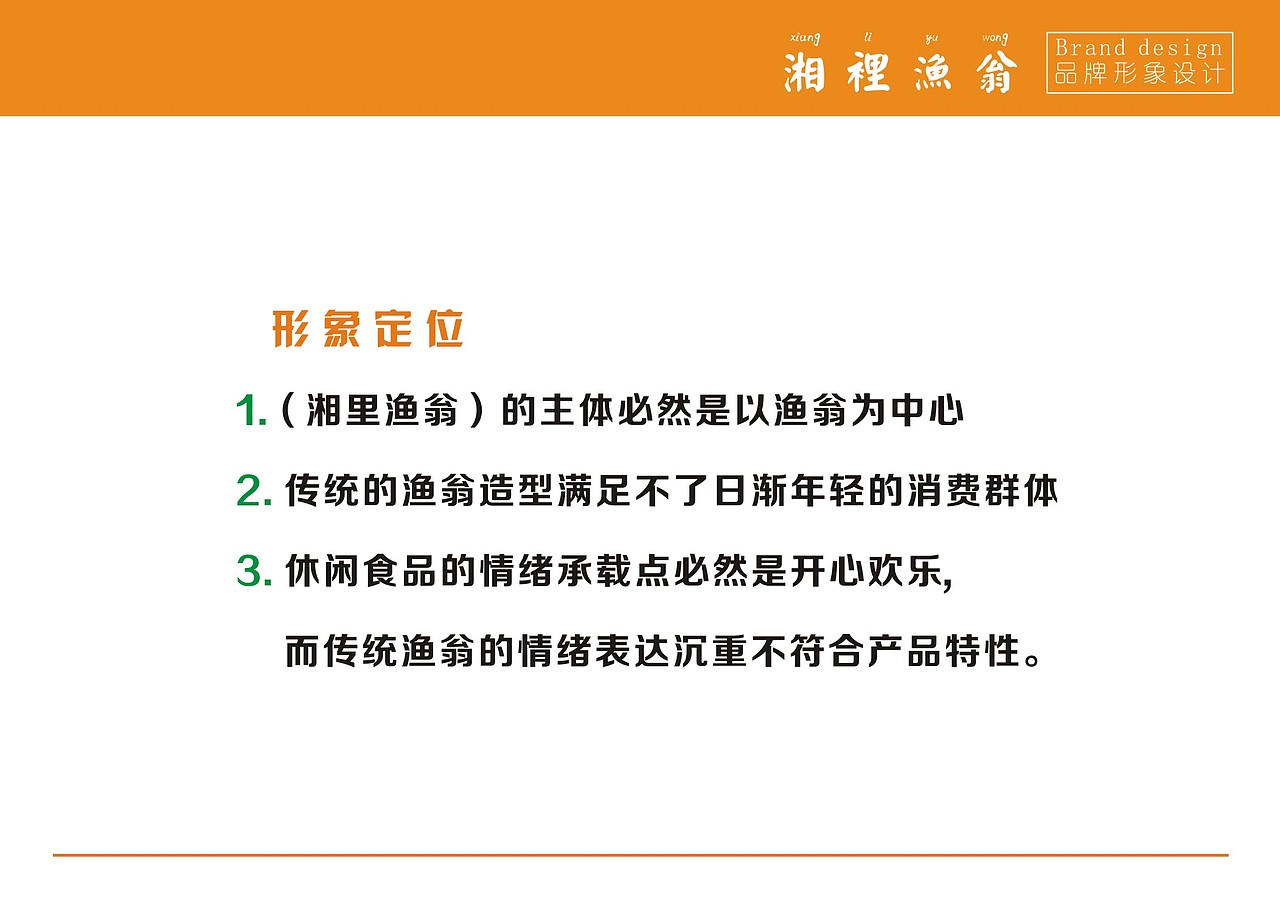 成都一道设计包装设计/原创包装/食品包装/鱼干海产品包装（图ZNzQyODMyMTI=） - 包装 - 站酷设计师一道三略原创素材 - 站酷ZCOOL