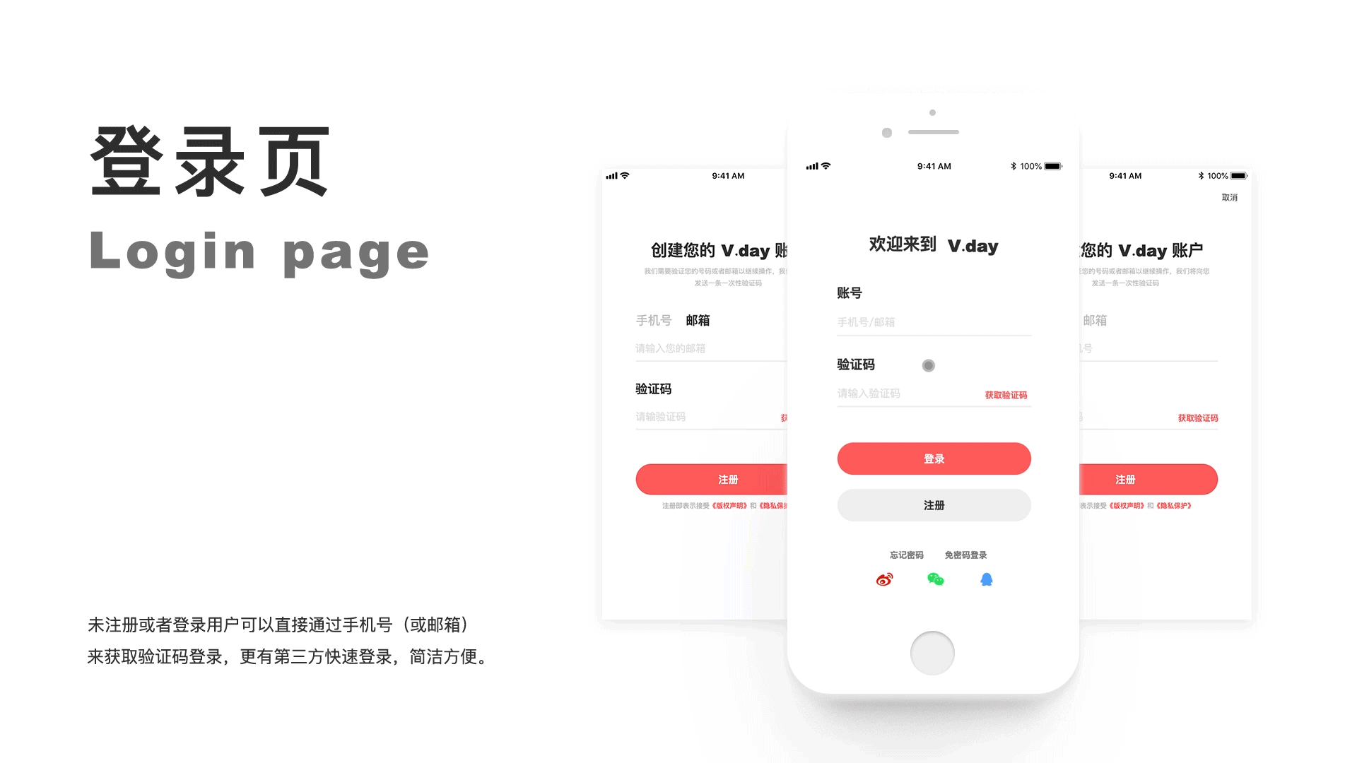 V.day（图ZMTc0MTgzNzY0） - APP界面 - 站酷设计师某设计师L原创素材 - 站酷ZCOOL