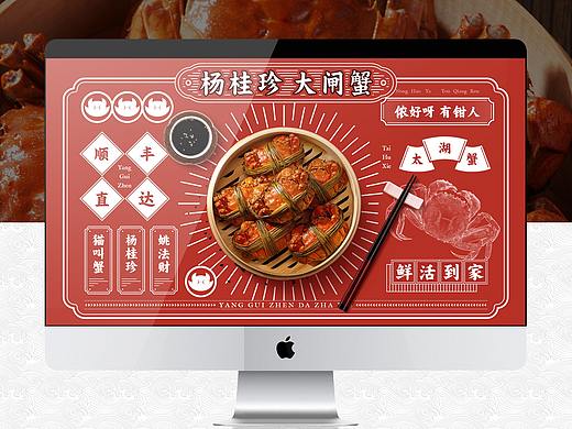 这个蟹挺好吃