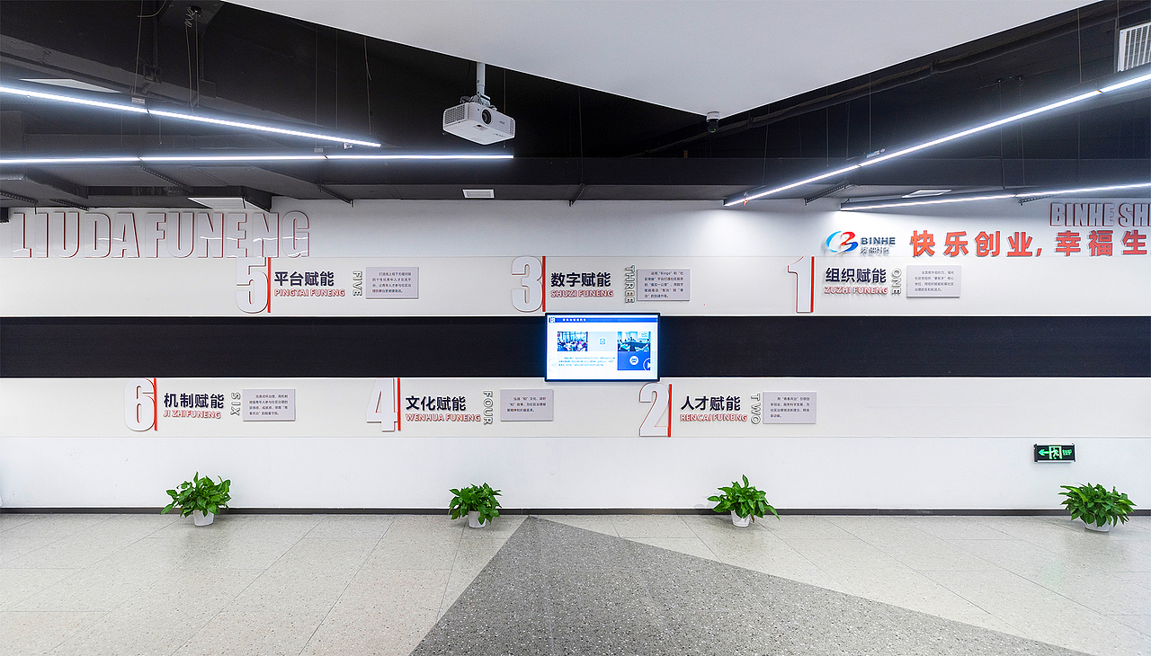 杭州市滨江区西兴街道滨和社区邻聚里/党群服务中心（图ZMjQzNDkyMjI4） - 商业空间设计 - 站酷设计师YYCC奕成原创素材 - 站酷ZCOOL