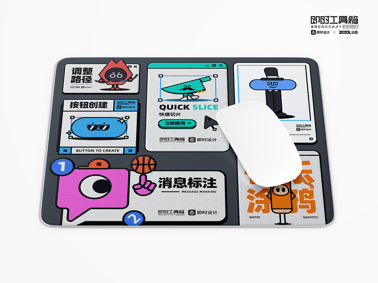 #即时造生活#即时工具箱（图ZMzA5Nzg0ODU2） - 宣传物料 - 站酷设计师俺叫小南原创素材 - 站酷ZCOOL