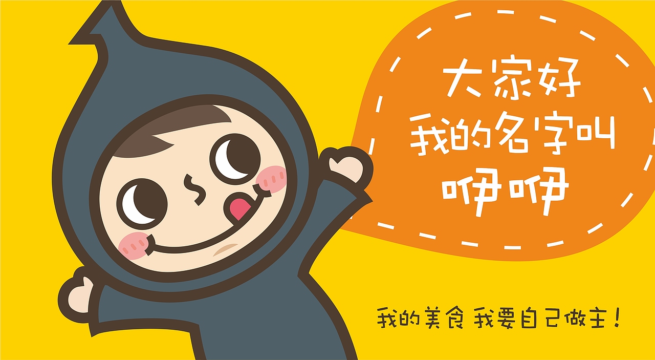 一扬 婴儿零食品牌