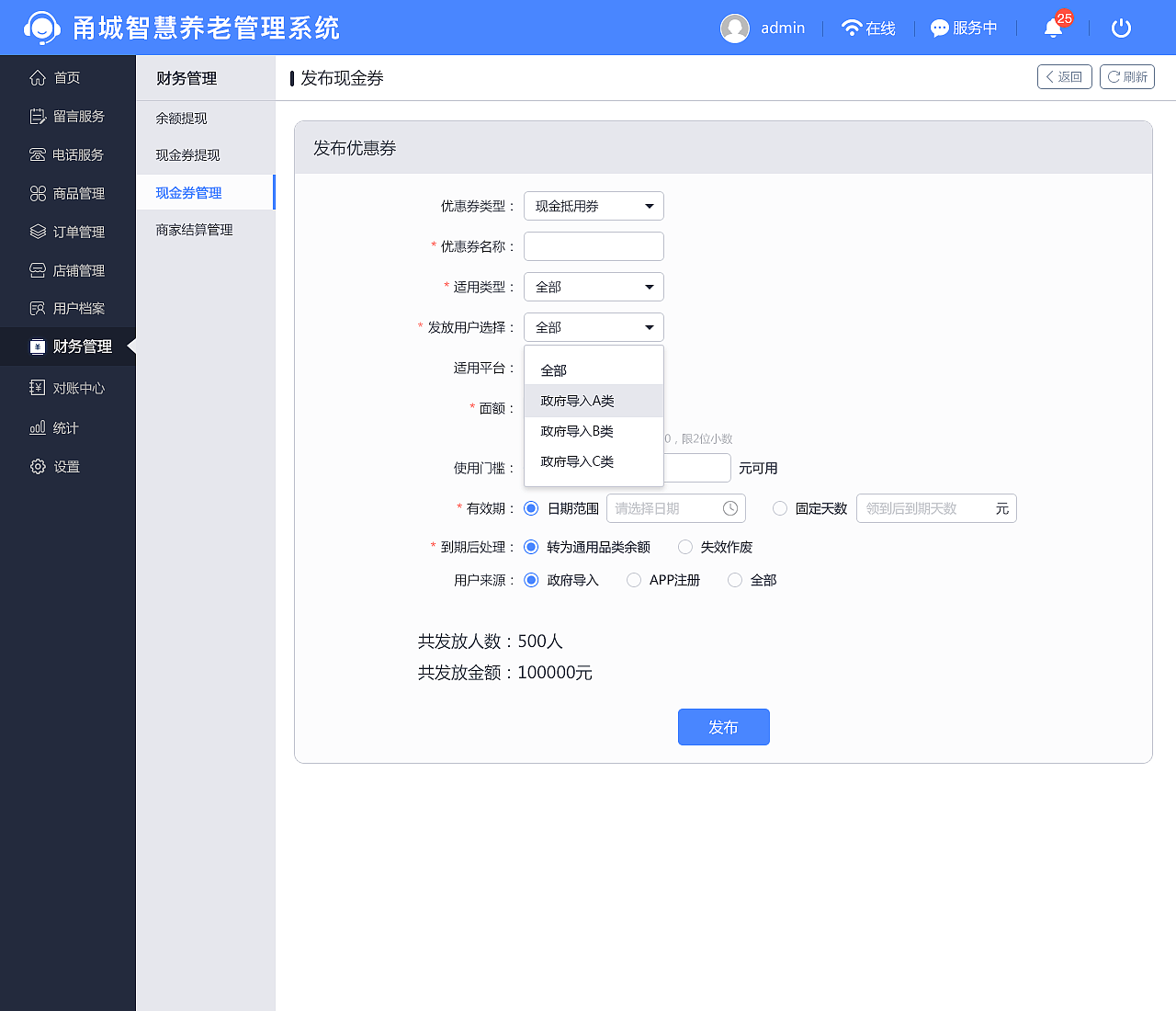 智能小益-后台管理系统（图ZMTA3NDMyMjA4） - 其他网页 - 站酷设计师一只玥子原创素材 - 站酷ZCOOL
