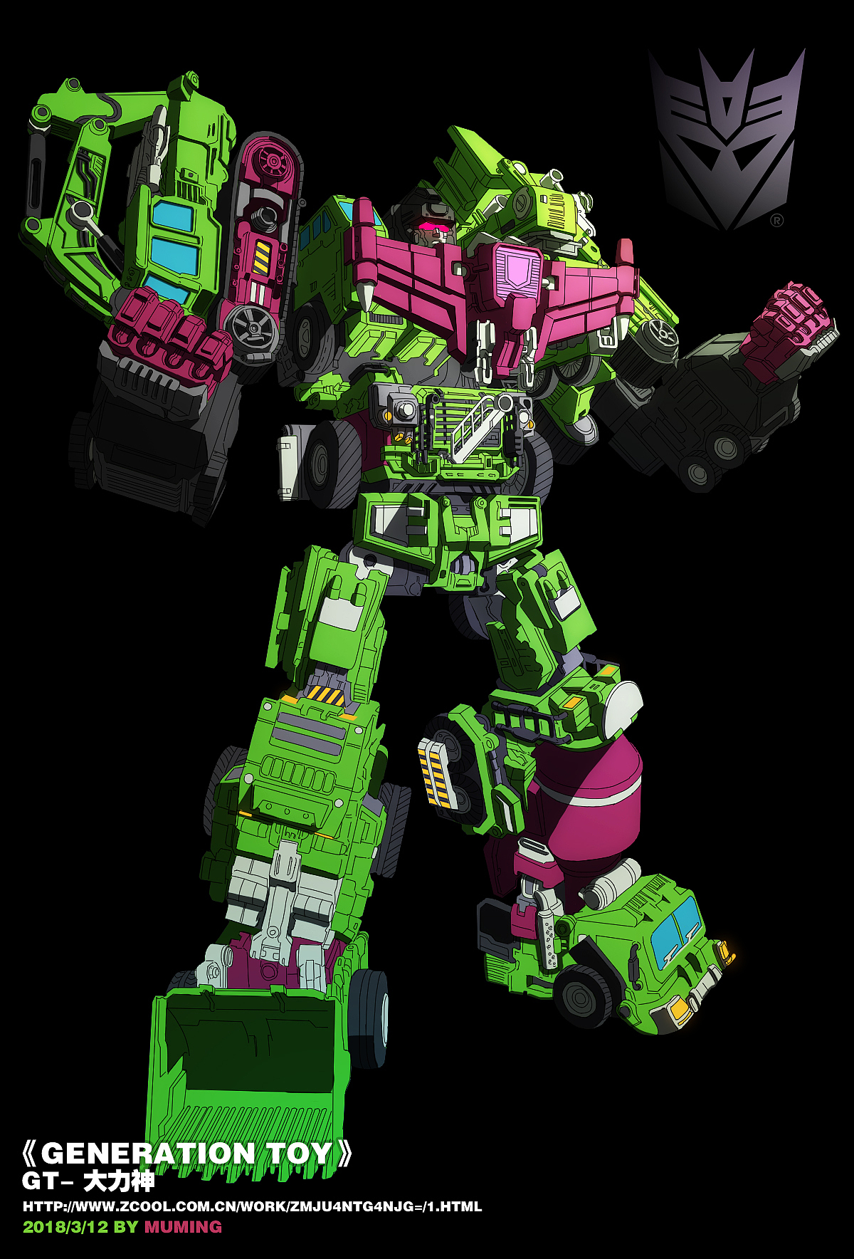 变形金刚《大力神》