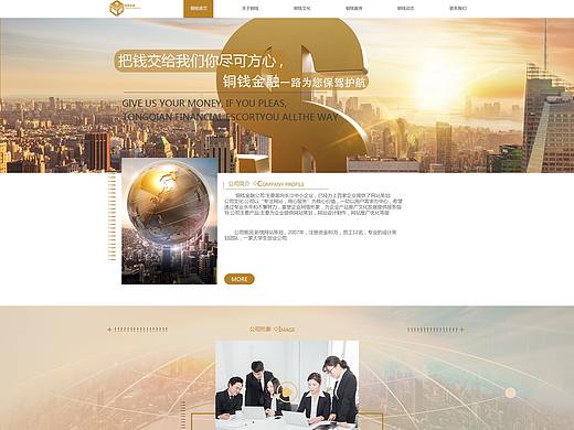 金融企业网站，金钱的气息，