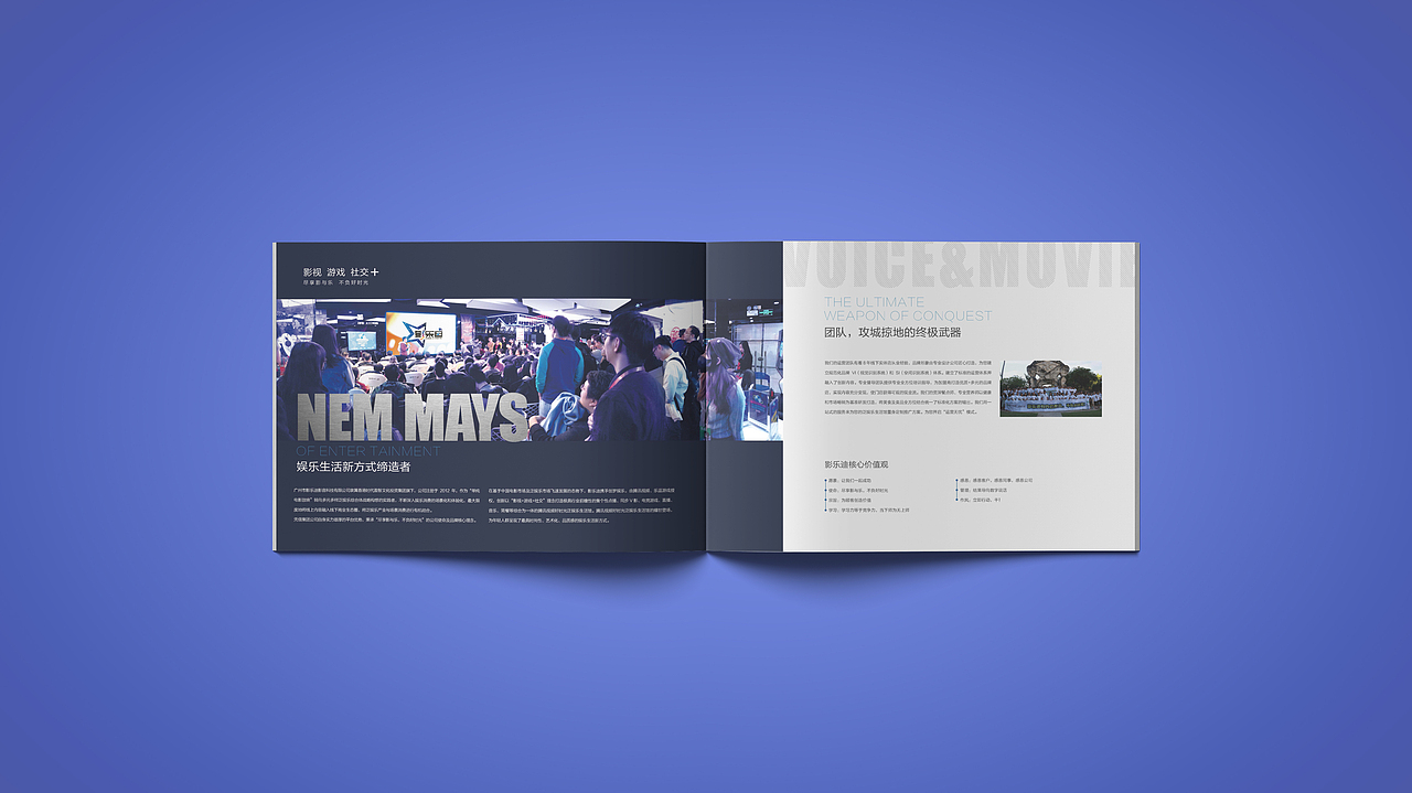 画册设计——《影乐迪-腾讯视频好时光泛娱乐生活馆》