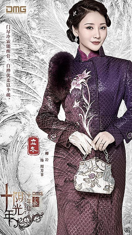 电视剧《十年阳光十年华》节日海报（图ZMTYxNTcyMTk2） - 海报 - 站酷设计师LILI_崔原创素材 - 站酷ZCOOL