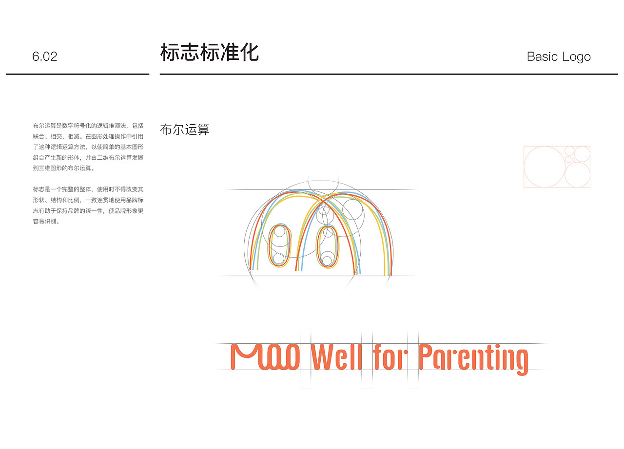 moo亲子餐厅VI系统