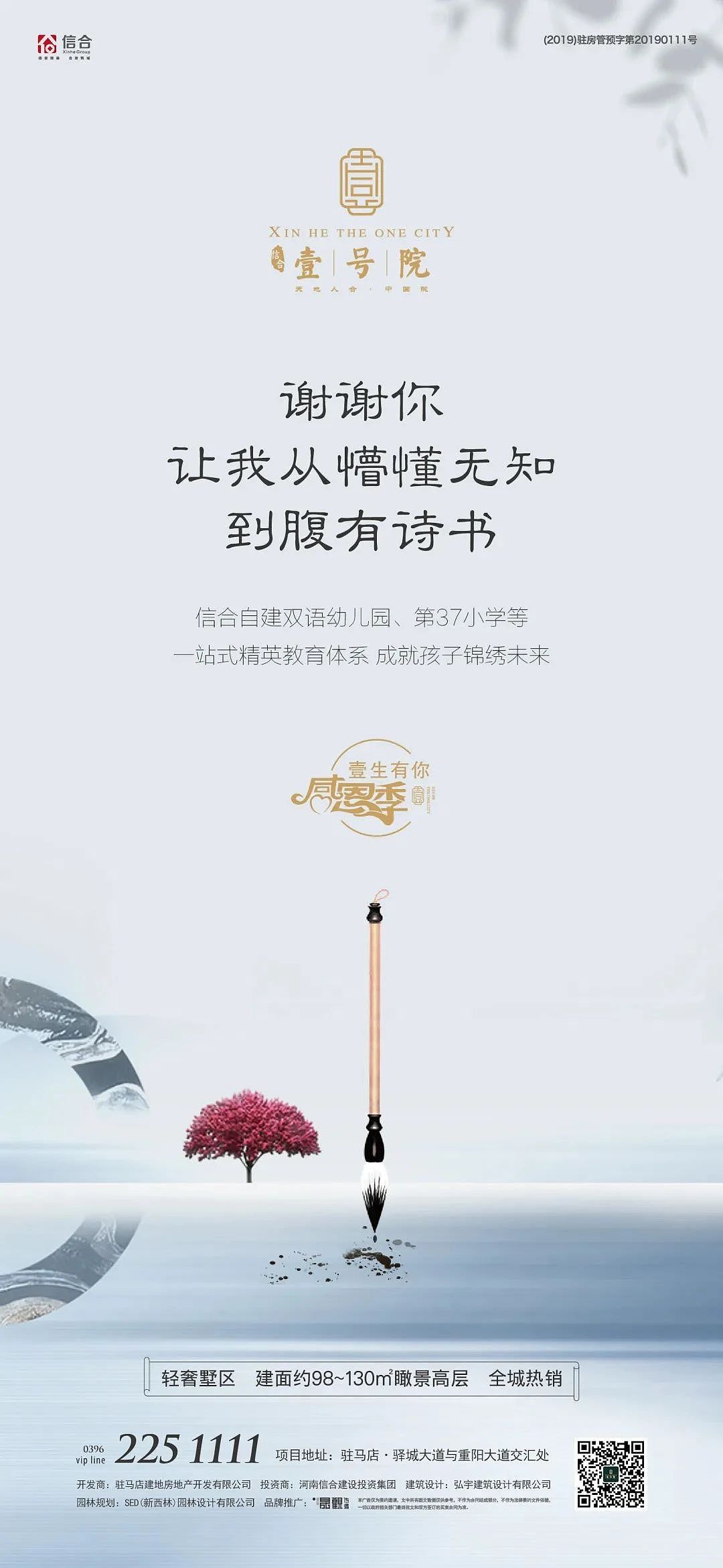 2021地产感恩节海报128+方案15份合集