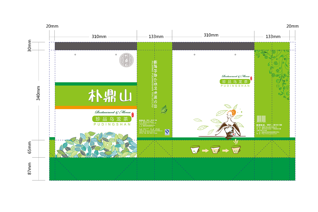 毕设—朴鼎山乌龙茶包装设计（图ZMTcwNzQzNzY=） - 包装 - 站酷设计师王宇东原创素材 - 站酷ZCOOL