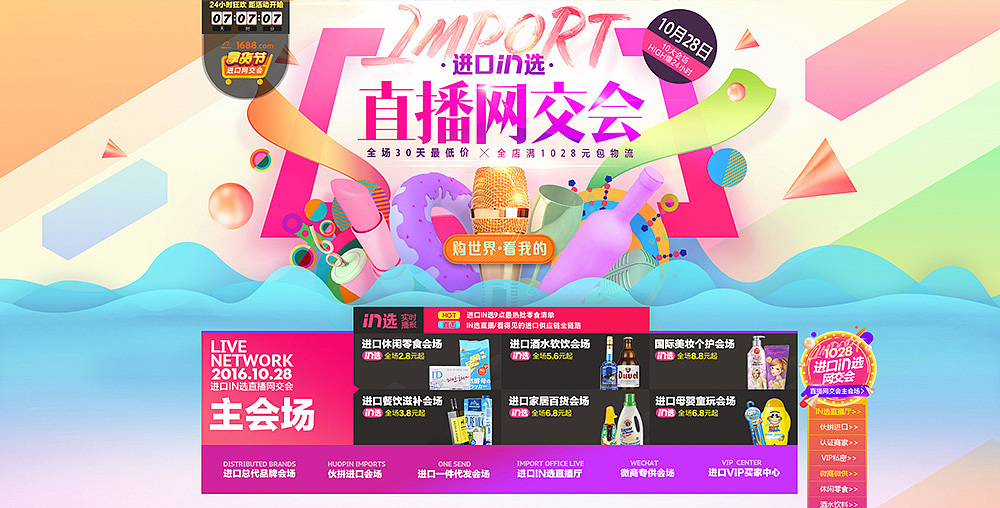 B2B营销设计组2016作品集（图ZNjkxMzg5MzI=） - 运营设计 - 站酷设计师U一点设计原创素材 - 站酷ZCOOL