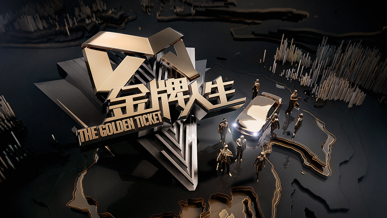 金牌人生投标|影视|Motion Graphic|KOOKINOT