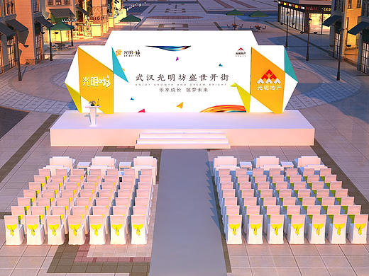 光明坊商业街开放舞美设计