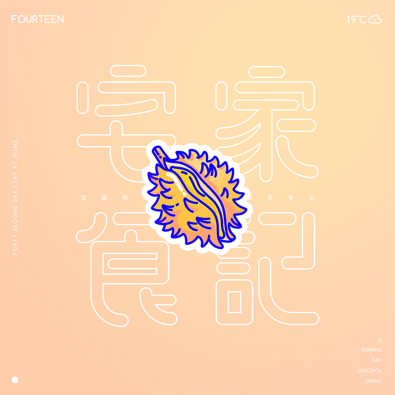 宅家日记（图ZMjA3MTE1OTEy） - 艺术插画 - 站酷设计师satousea原创素材 - 站酷ZCOOL