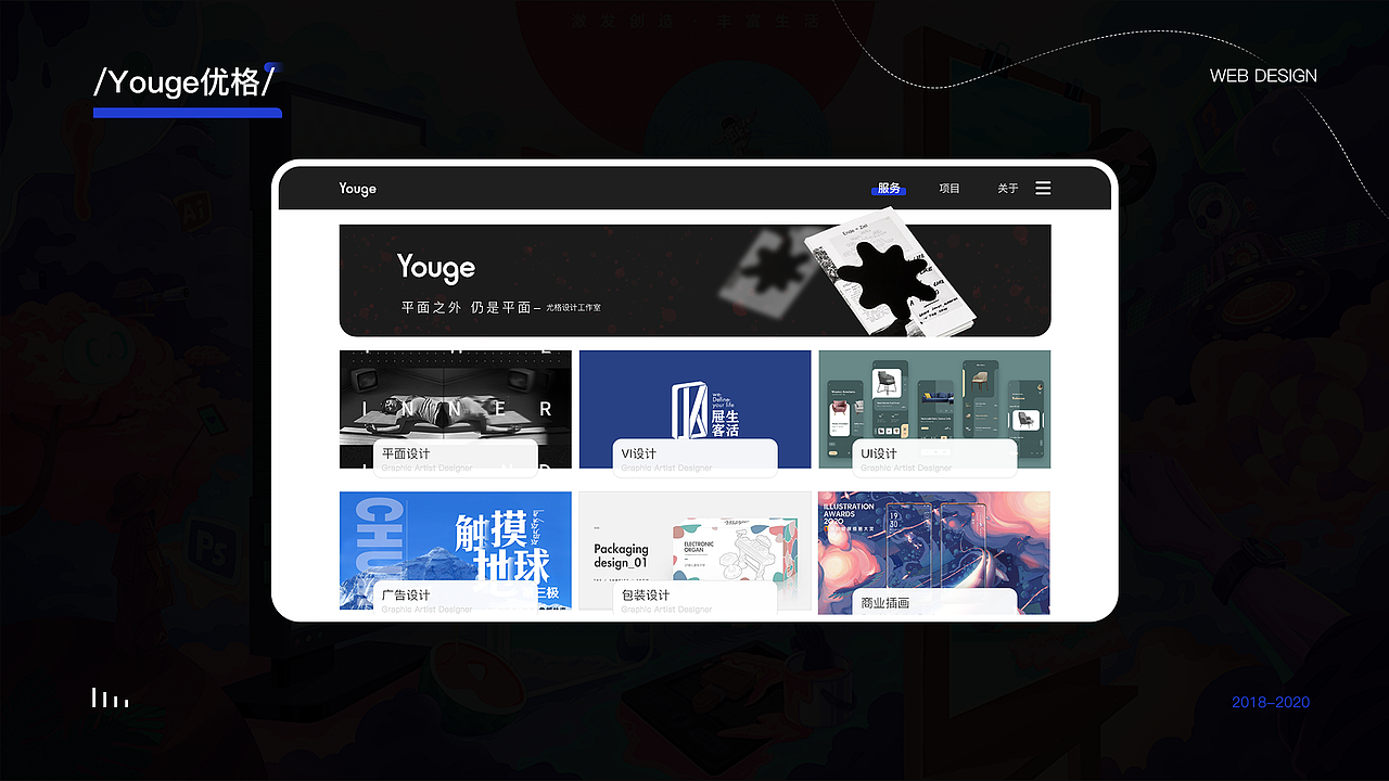 UI作品集