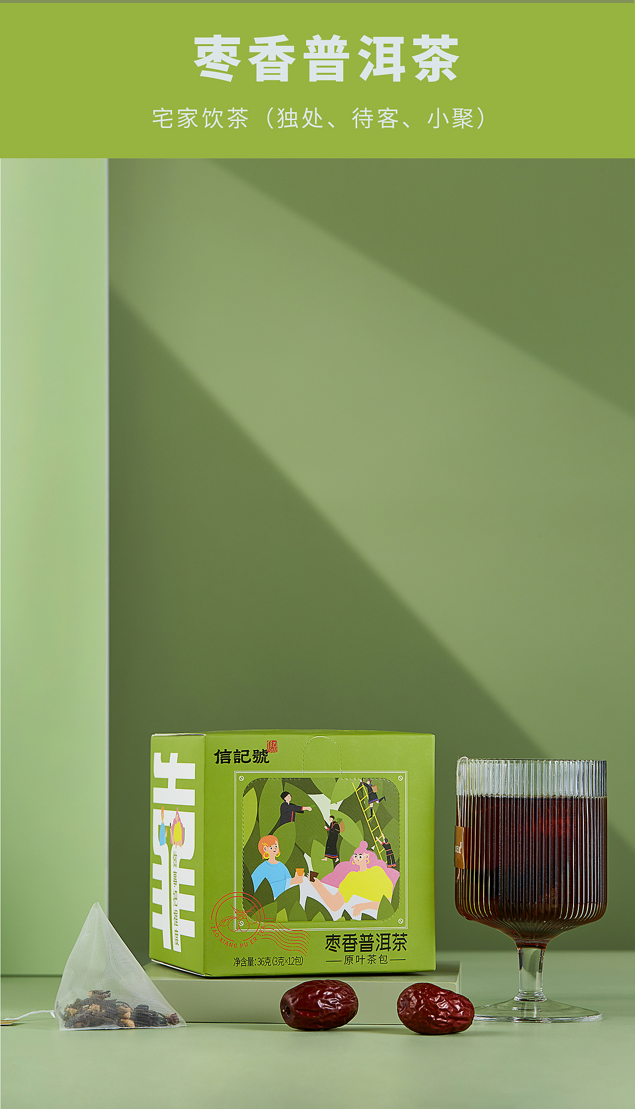 八马 X 柏星龙丨靠谱青年喝靠普茶(图ZMjc4OTgxNjUy) - 包装 - 站酷设计师柏星龙设计原创素材 - 站酷ZCOOL
