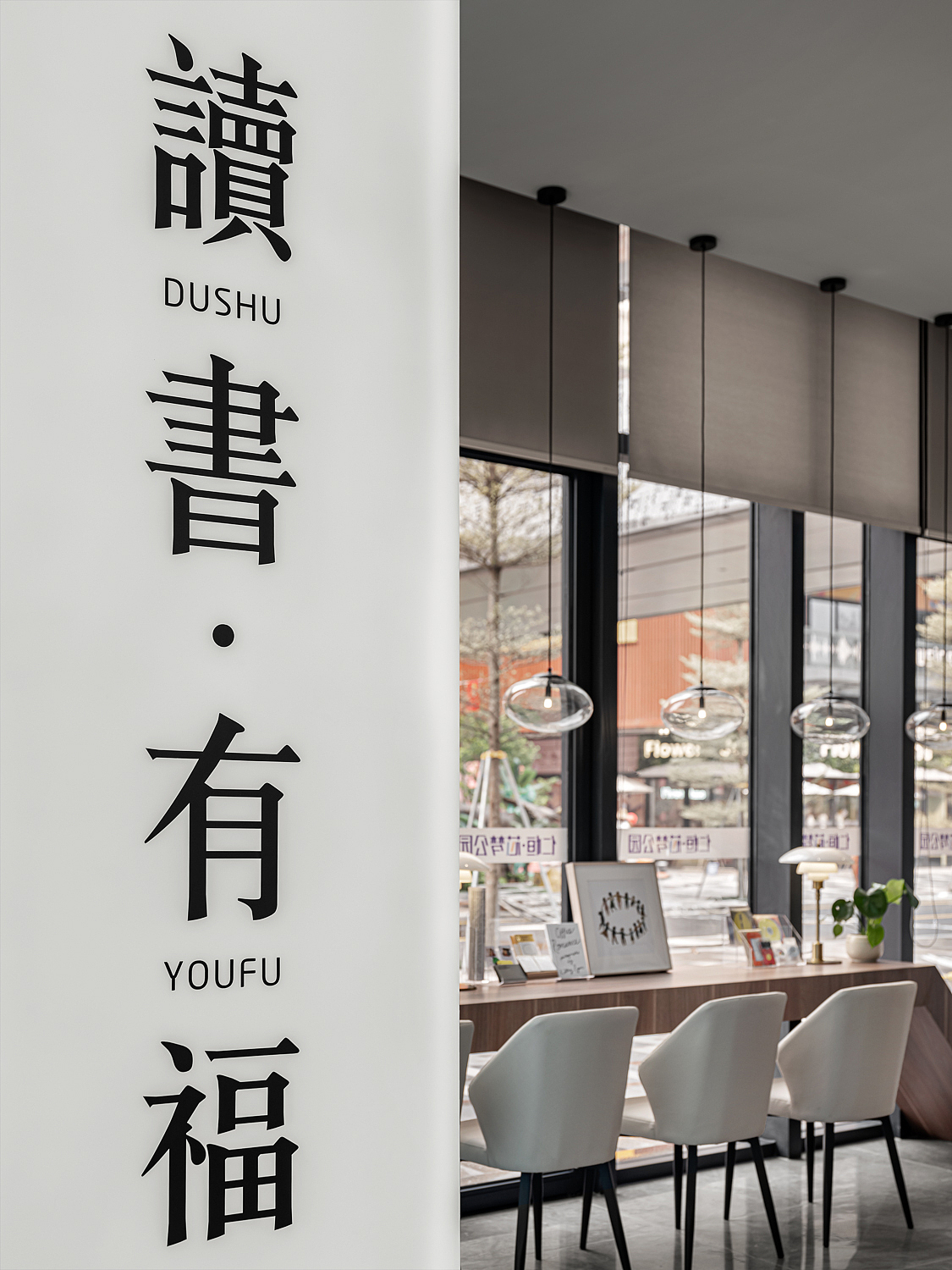 “芯梦园”9个空间设计,筑梦想芯家园,过理想新生活