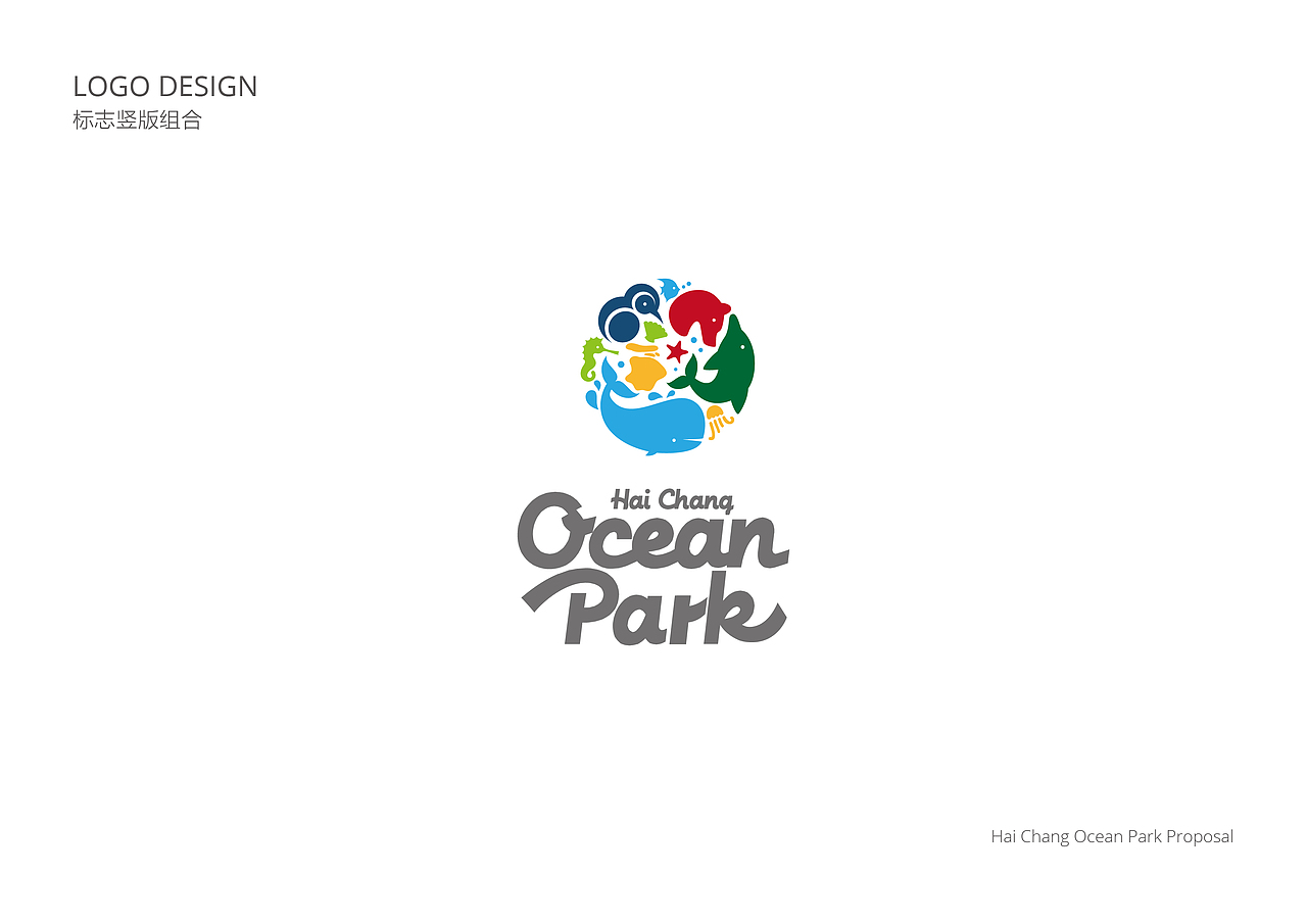 海昌LOGO设计征集活动（图ZODQ1MDUwNDg=） - Logo - 站酷设计师GoghoBrand原创素材 - 站酷ZCOOL