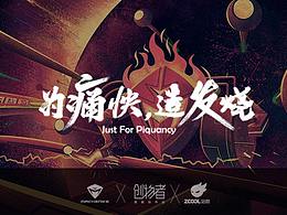 机械师-灵感易燃，高能创物