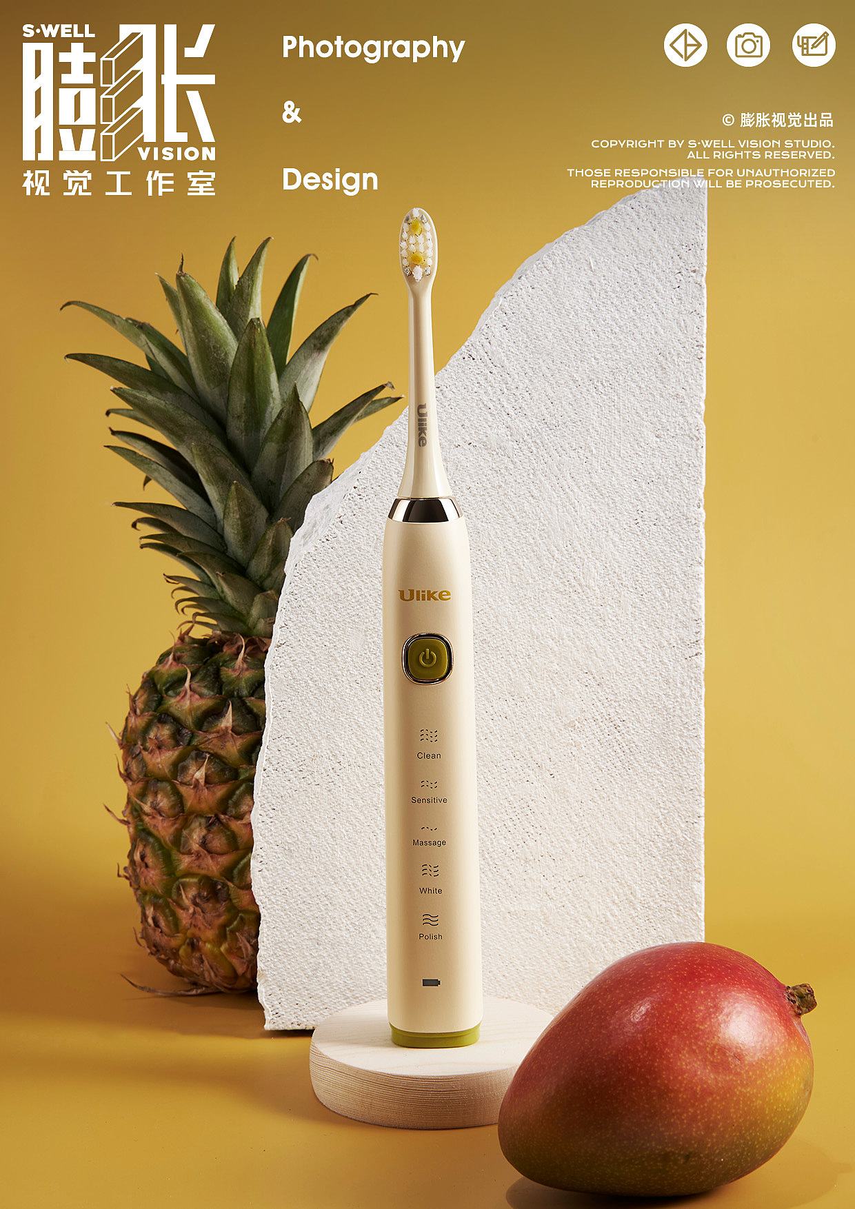 ulike电动牙刷摄影