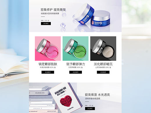 美蒂菲-开学季专题页