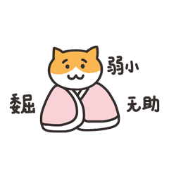 papi家的大小咪表情包