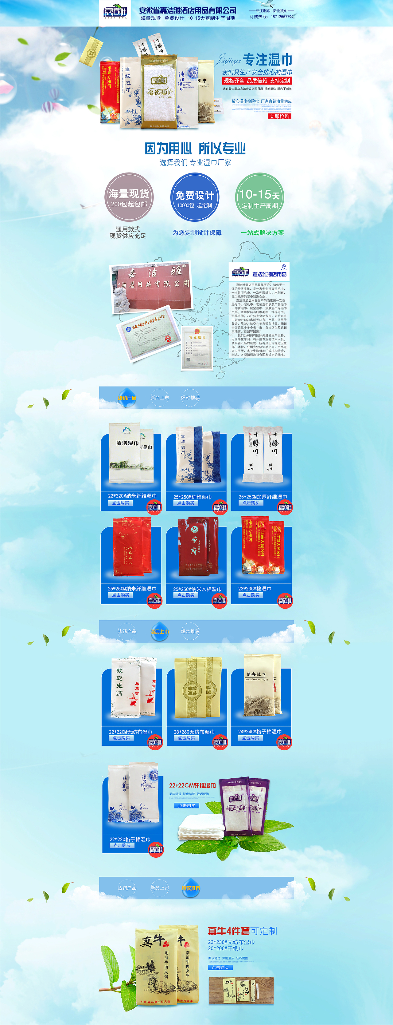 湿巾首页 天猫淘宝阿里 banner（图ZOTg1NzQ5MDA=） - 电商 - 站酷设计师小小君哒原创素材 - 站酷ZCOOL