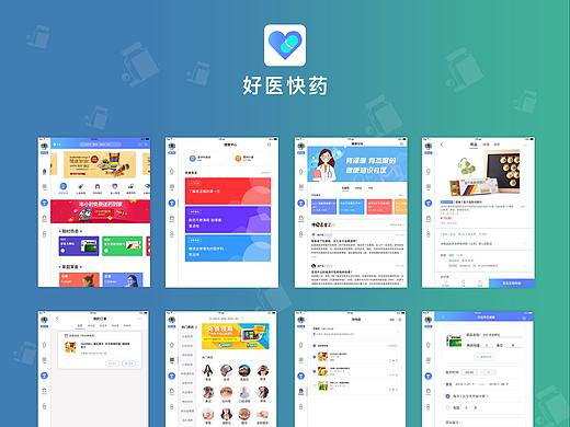 好医快药PAD和watch