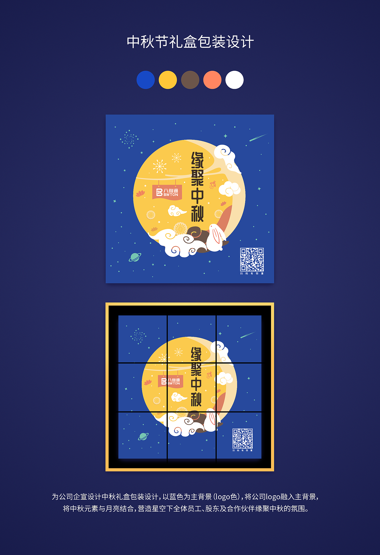 中秋月餅禮盒包裝設計（圖ZMTYxOTAwNTk2） - 包裝 - 站酷設計師我是吳小七原創(chuàng)素材 - 站酷ZCOOL