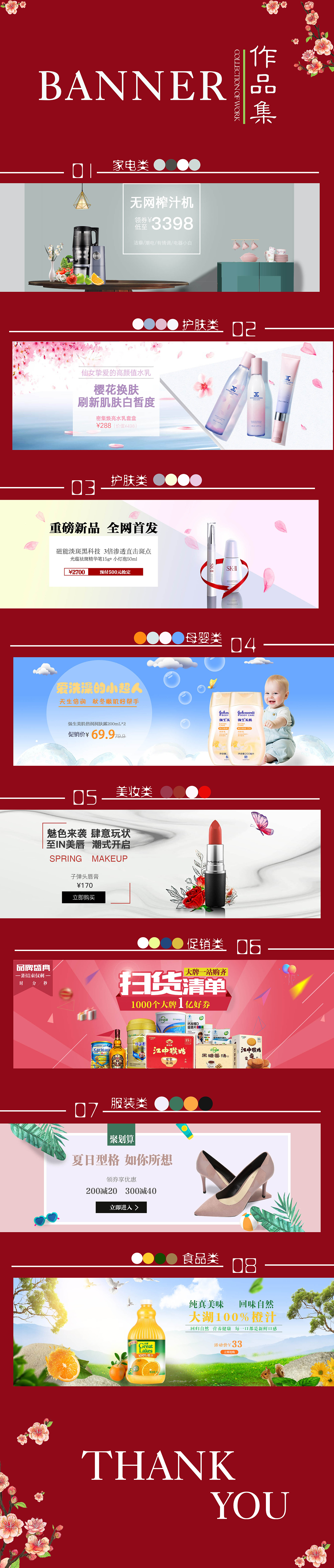 banner合集（图ZMTY3MjkwNTA4） - 运营设计 - 站酷设计师小美的原创素材 - 站酷ZCOOL