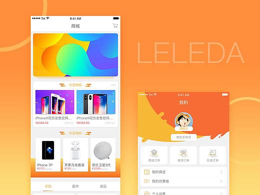 乐乐达