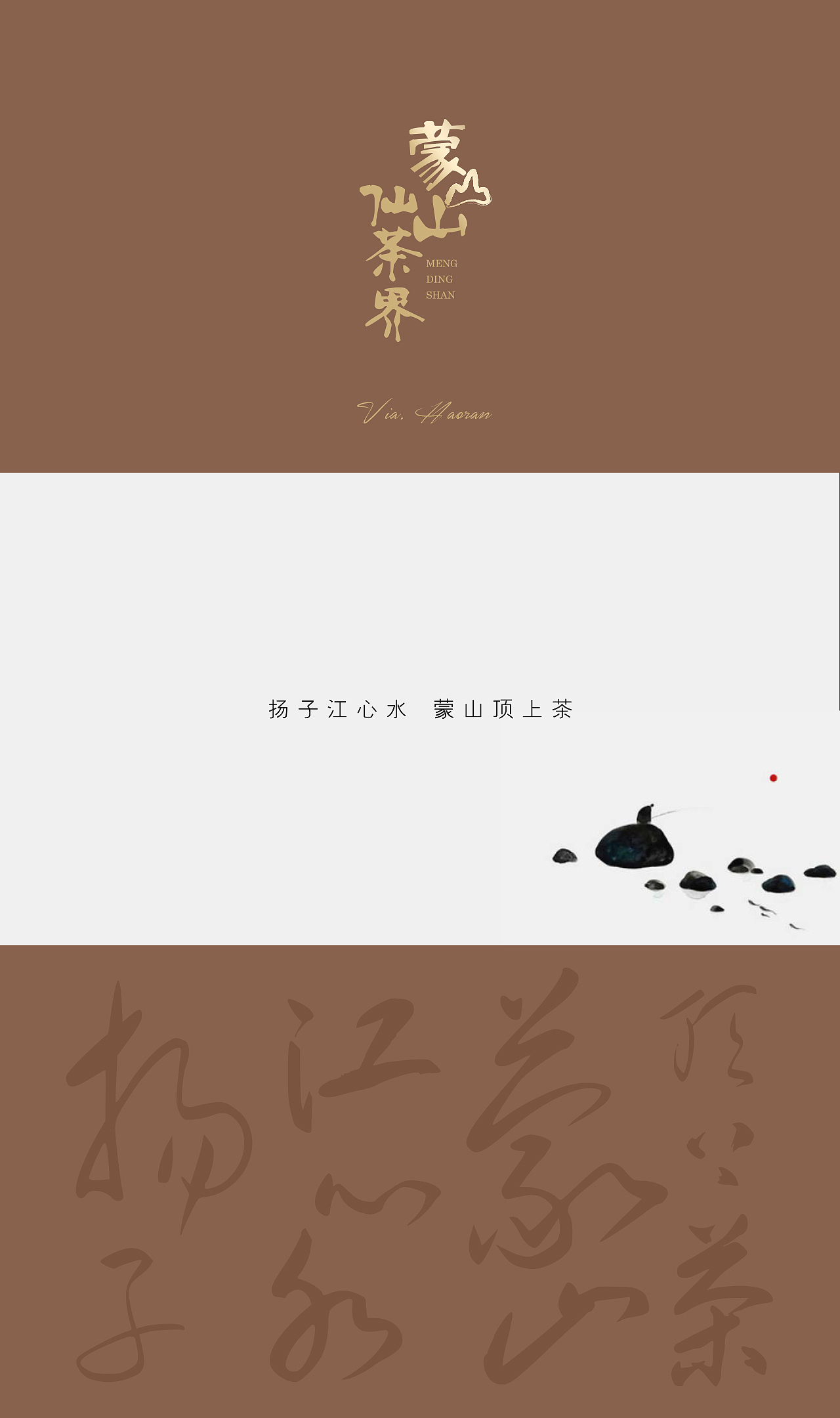 茶包装设计（图ZMTkwMjQ0NjE2） - 包装 - 站酷设计师HeriDesign和与原创素材 - 站酷ZCOOL