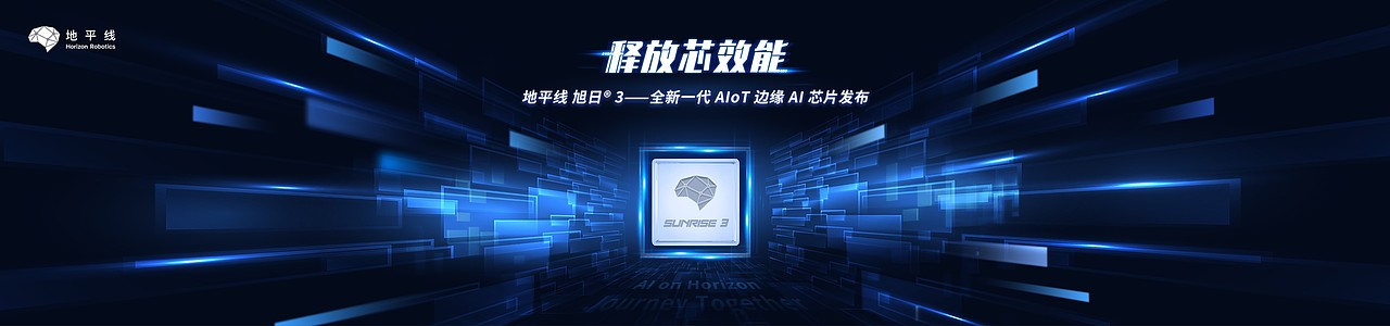 PPT定制 | AbleSlide × 地平线：旭日3发布会（图ZMjQ1NTA1OTUy） - PPT/Keynote - 站酷设计师AbleSlide原创素材 - 站酷ZCOOL
