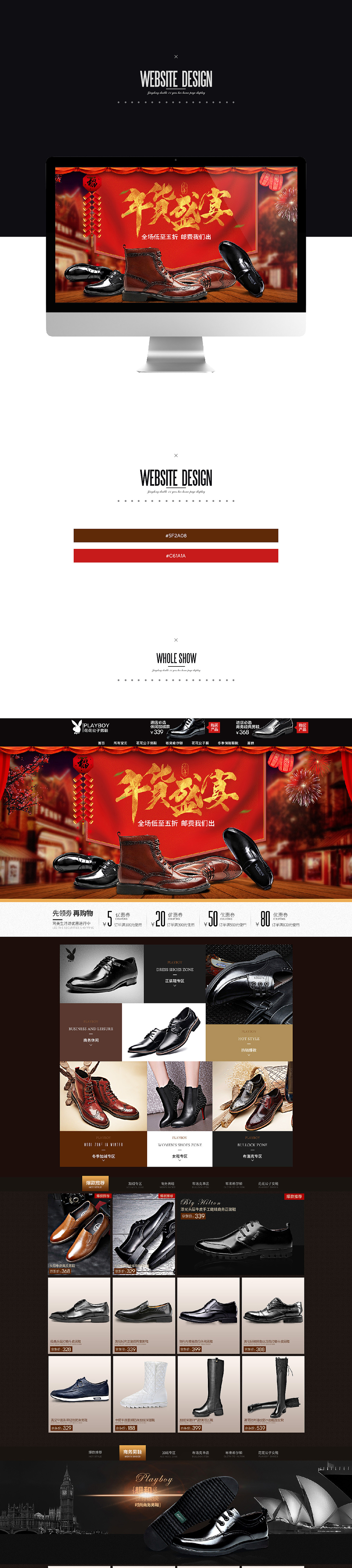 双12首页,第一次做男鞋。