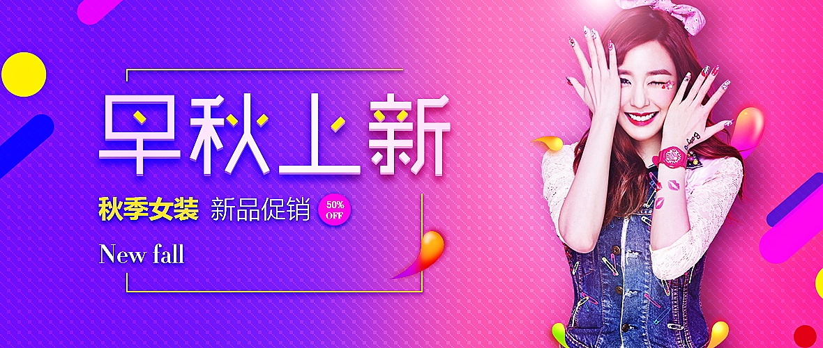 来一波游戏男女装3cbanner一起25张banner分享
