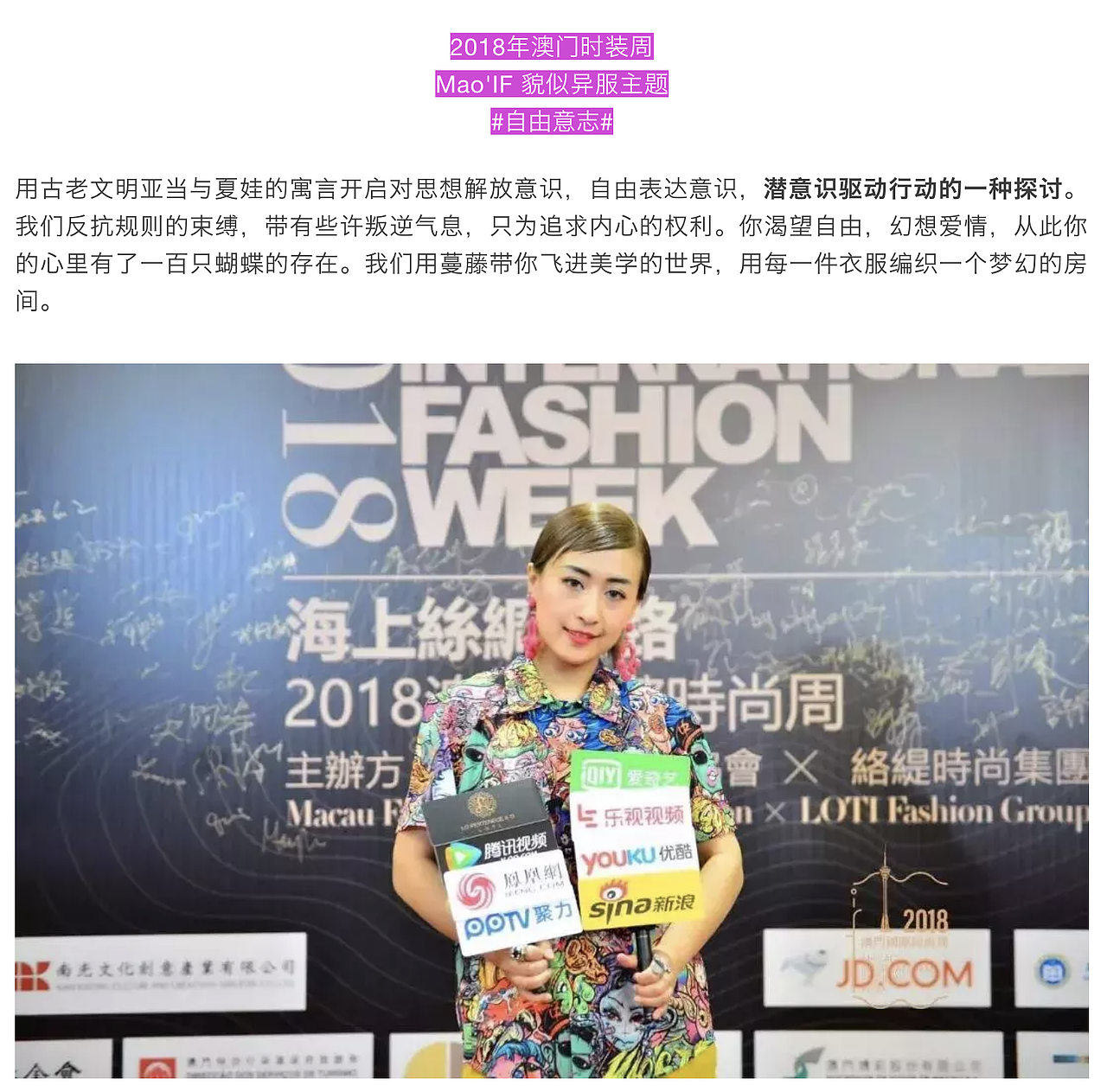 视觉设计师毛婷：颠覆设计审美，用态度做文化（图ZMTM2NDA2MTA4） - 休闲/流行服饰 - 站酷设计师MAOS毛婷原创素材 - 站酷ZCOOL