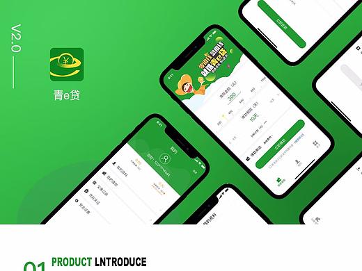 青e贷IPHONE X设计规范