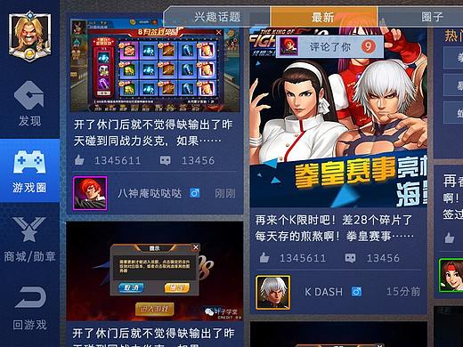拳皇98-社区（个人主页-ZNDI3OTIxNTI=） - 游戏UI - 站酷设计师肥仔花er原创素材 - 站酷ZCOOL