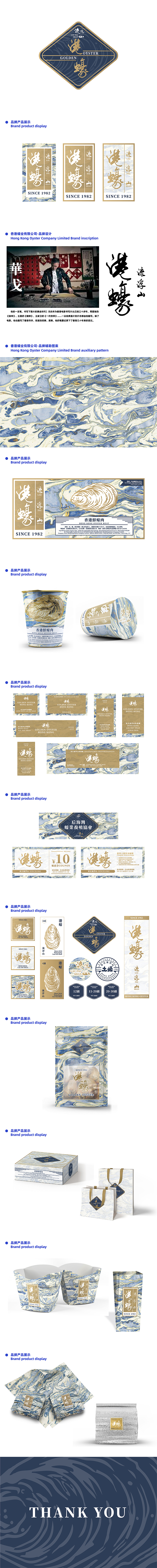 香港生蚝品牌形象设计（图ZMjA1OTc3NTAw） - 品牌 - 站酷设计师KeoH原创素材 - 站酷ZCOOL