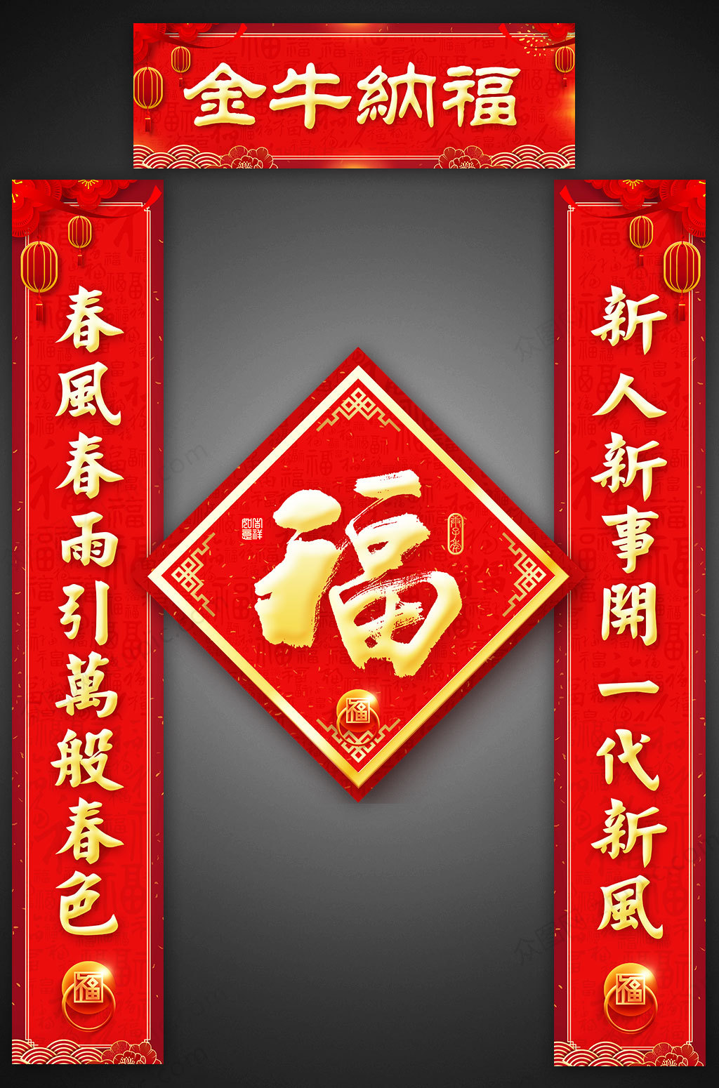 春节对联|平面|海报|j自在 - 原创作品 - 站酷 (zcool)