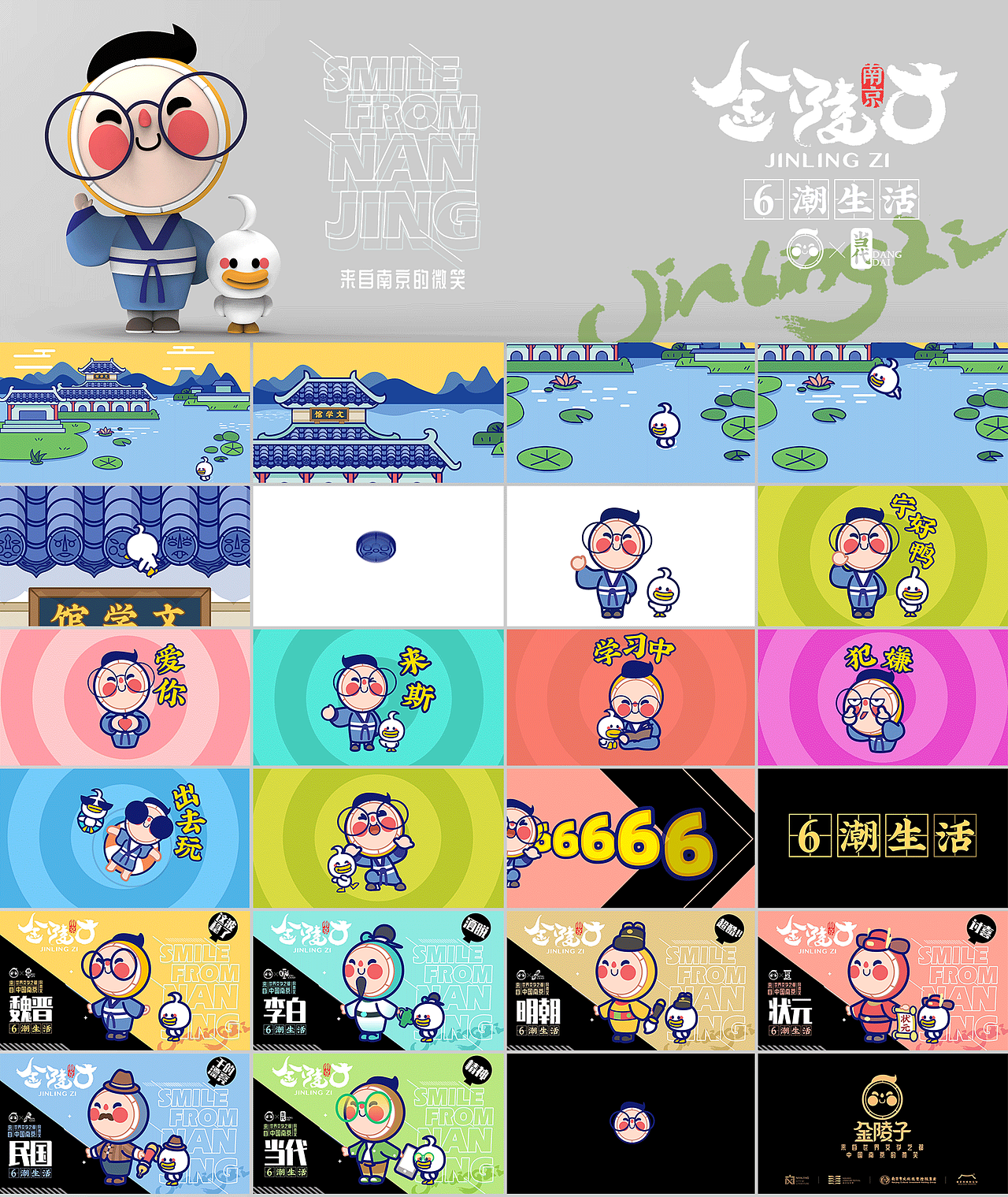 2020动漫IP篇-MG动画合集-动悟堂