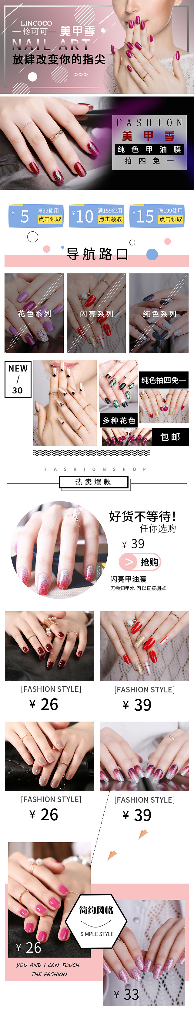 手机首页修改（图ZNzczMjg0OTY=） - 电商 - 站酷设计师晚枫原创素材 - 站酷ZCOOL