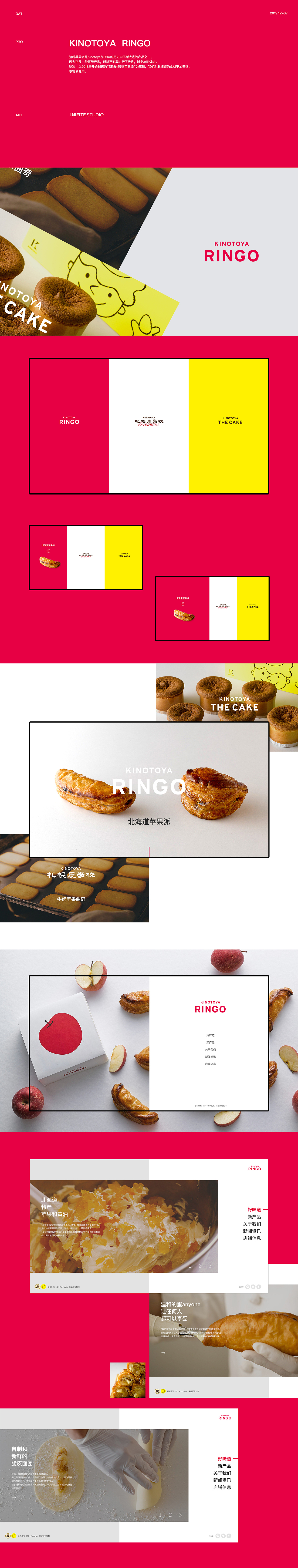 苹果派&曲奇&串串（图ZMTg4NjI1Mzg4） - 企业官网 - 站酷设计师应凡互动原创素材 - 站酷ZCOOL