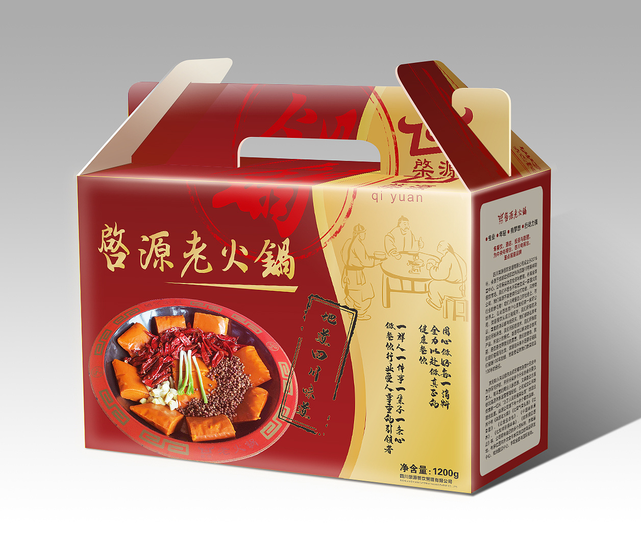 火锅包装设计
