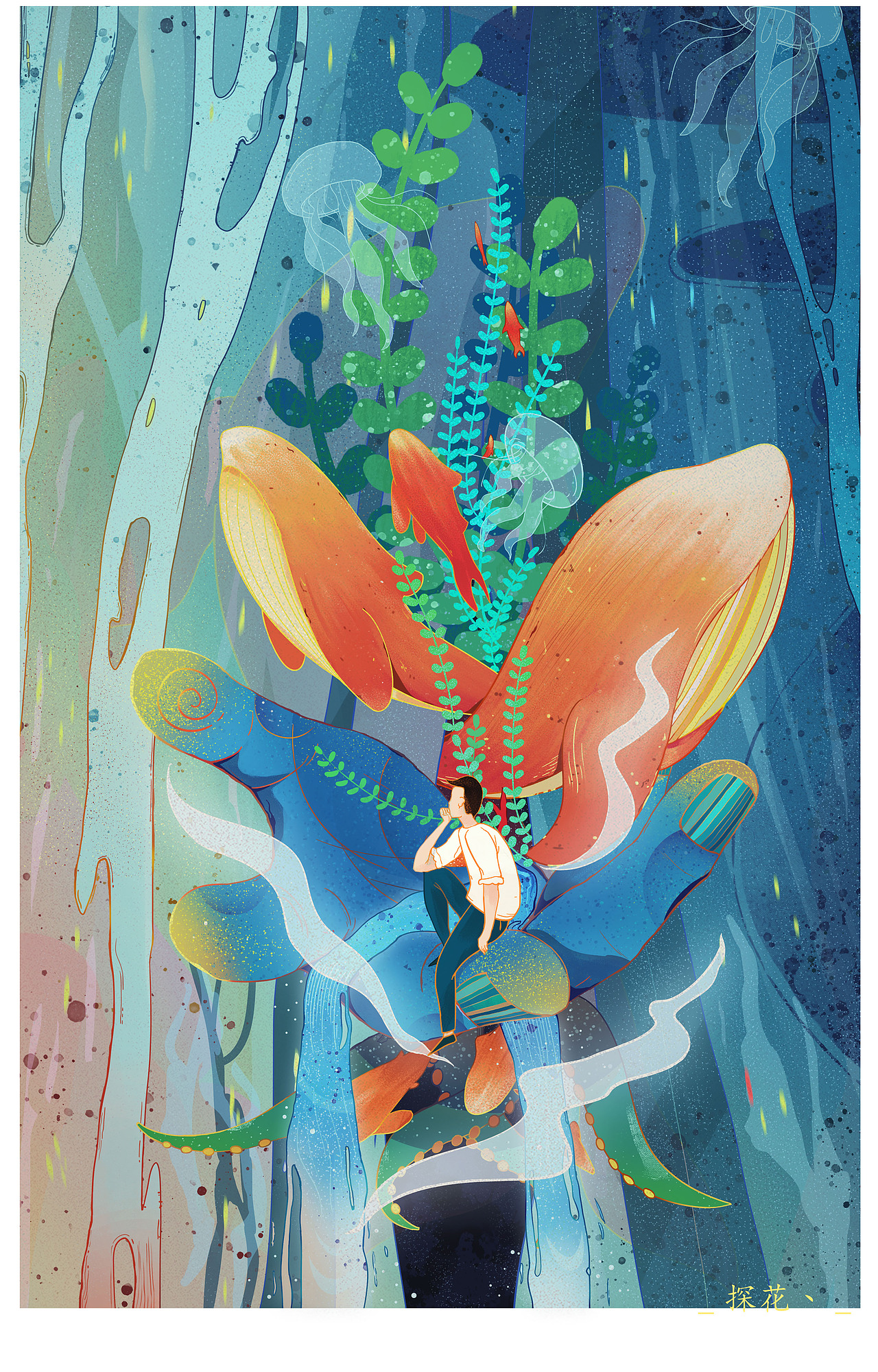 创意插画创作思路过程