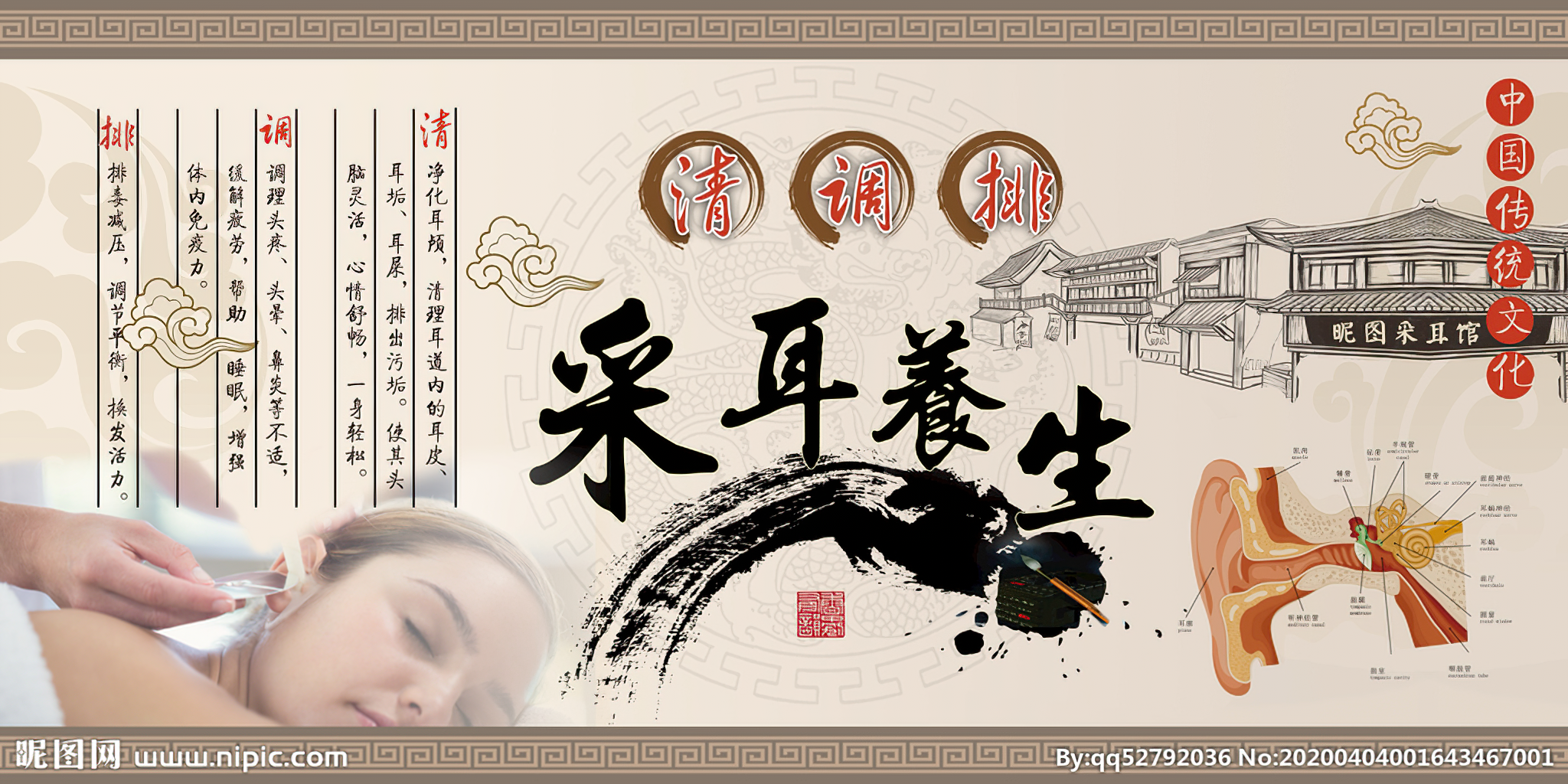 采耳墙绘素材 墨阳文化艺术