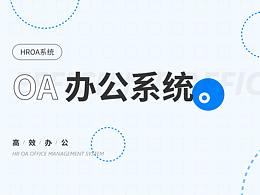 人力资源