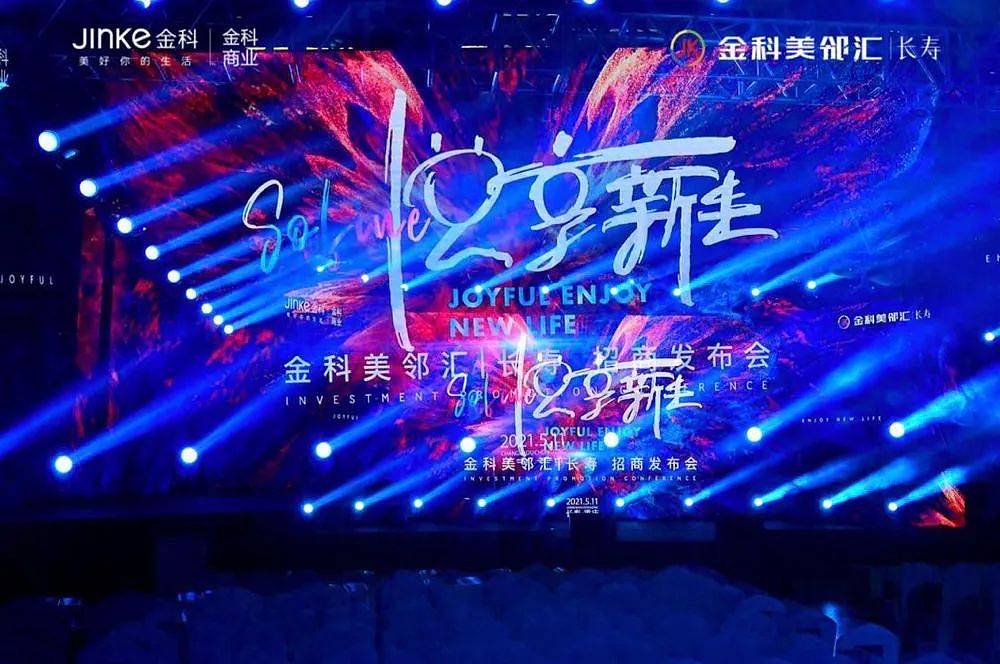 金科招商发布会kv（图ZMjY4Mzg0NzIw） - 其他平面 - 站酷设计师kingsoojoo原创素材 - 站酷ZCOOL