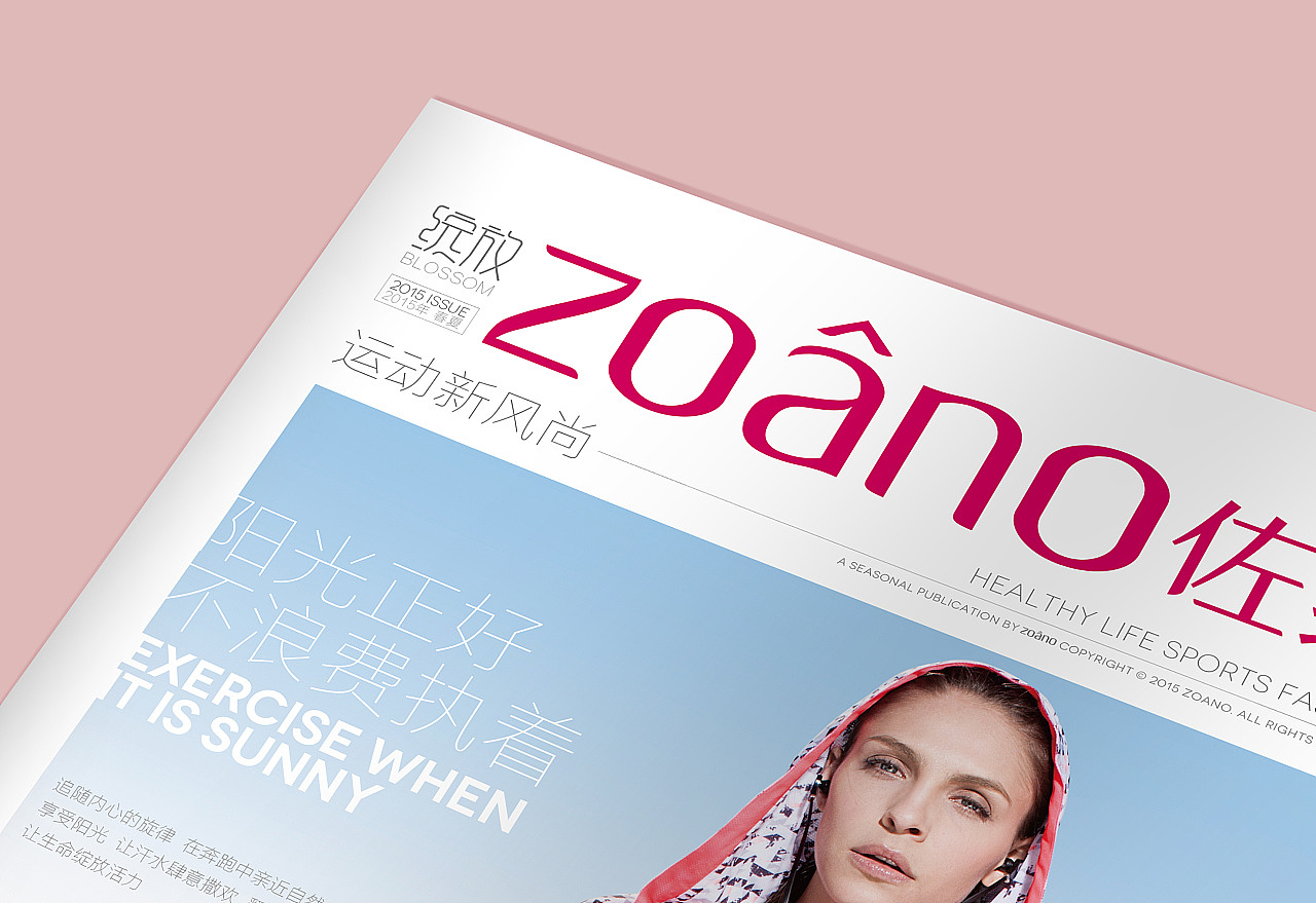 7年前曾经国内最有潜力的女子时尚运动品牌（图ZMjc0ODk5OTA4） - 品牌 - 站酷设计师赢想力品牌策略原创素材 - 站酷ZCOOL